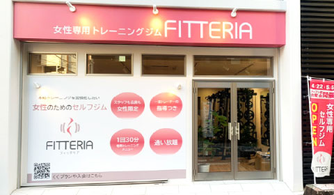 fitteriaイメージ